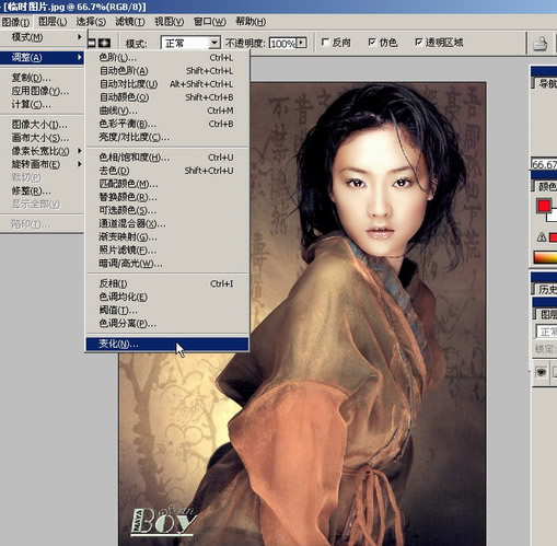 photoshop入門教程:圖像菜單的詳細講解_網頁設計webjx.com網絡整理