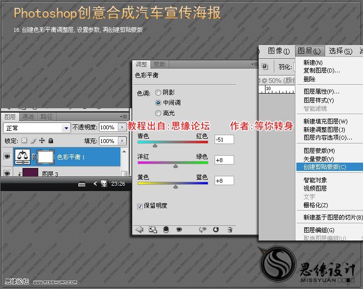 ps照片合成:超酷汽車創意作品