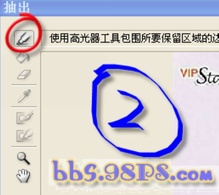 photoshop抽出濾鏡摳圖入門實例練習_webjx.com