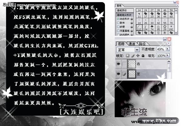 photoshop輕松制作屬于自己的非主流