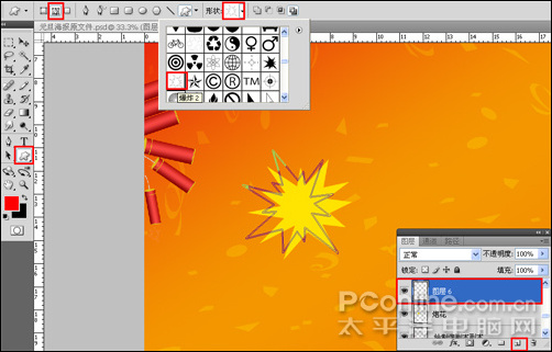 photoshop cs4教程：慶元旦迎新春海報