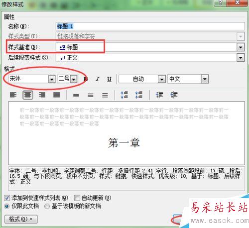 word如何創建有目錄的doc文檔？