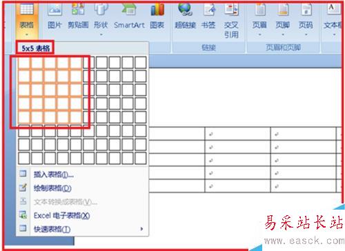 如何在Word中進行表格操作