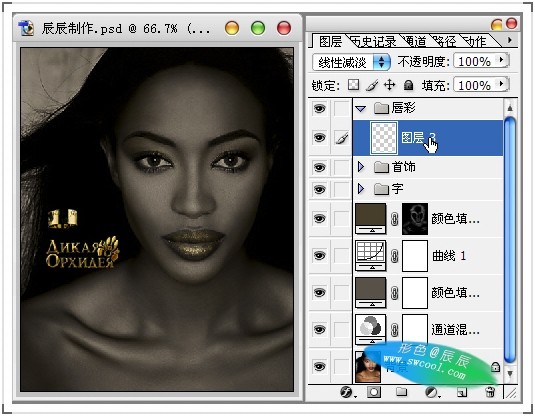 photoshop制作黃金首飾模特廣告色調
