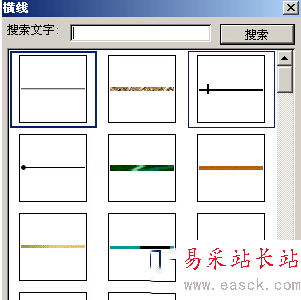 ﻿word頁眉橫線怎么添加？﻿word頁眉橫線添加步驟