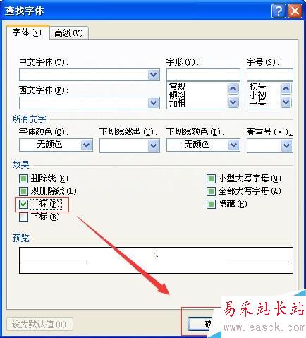 如何在論文中插入帶中括號的能自動生成尾注[1]
