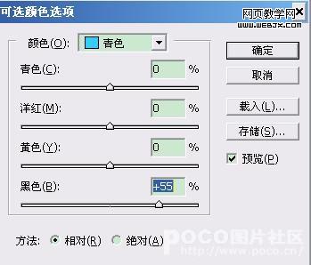 ps調色教程:舒服的清新的自然美女_網頁設計