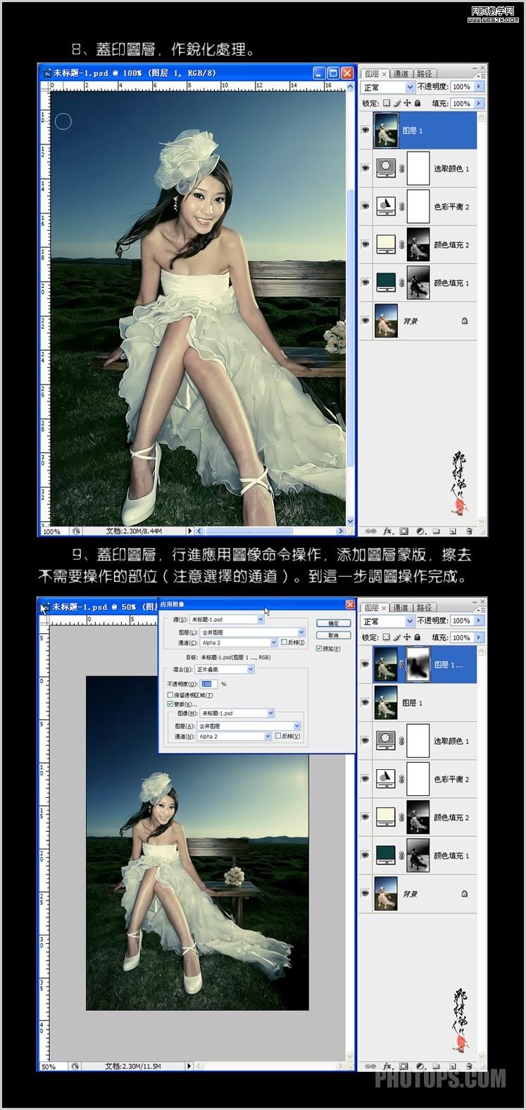 ps婚紗照調色教程:淡綠色調婚紗美女_網頁設計
