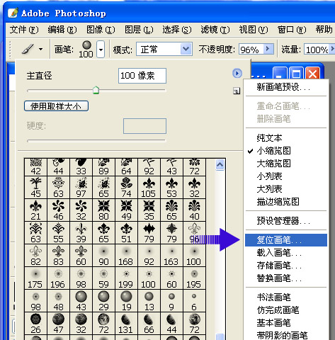 ps入門：如何使用網上下載的筆刷？_網頁設計webjx.com整理