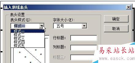 word2007中如何畫表格斜線的兩種方法