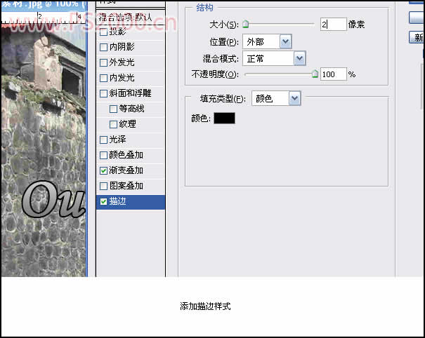 photoshop打造墻上的涂鴉文字特效_webjx.com