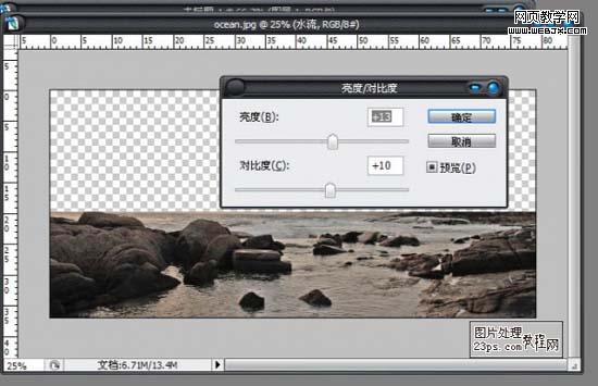 模糊濾鏡打造出河流照片的水流效果