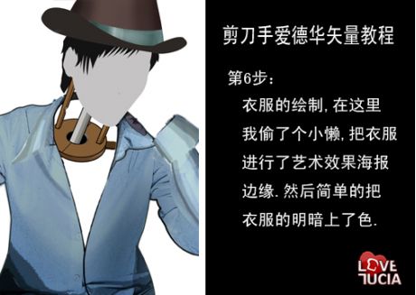 photoshop手繪教程:矢量剪刀手愛德華_webjx.com