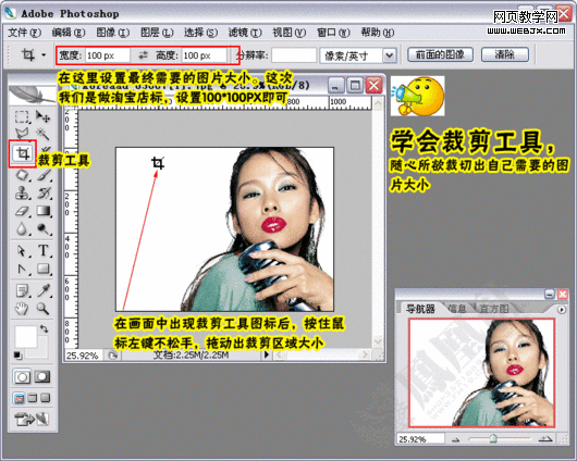 photoshop教程:制作淘寶網網店店標