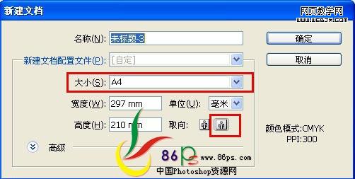 photoshop制作晶瑩剔透的綠色三維文字