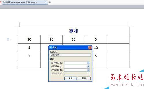 word表格怎么求和？