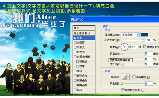 ps照片處理教程：我們畢業了！