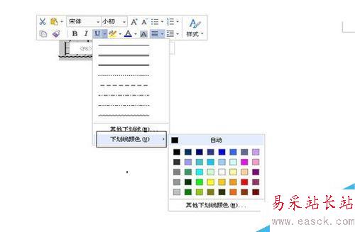 如何在Word(WPS)中給文字加下劃線并進行設置