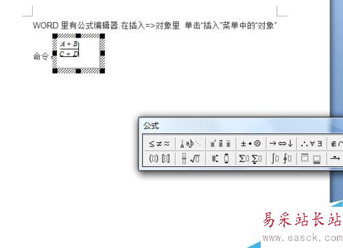 word中如何在文字行加入分數，且和文字在同一行