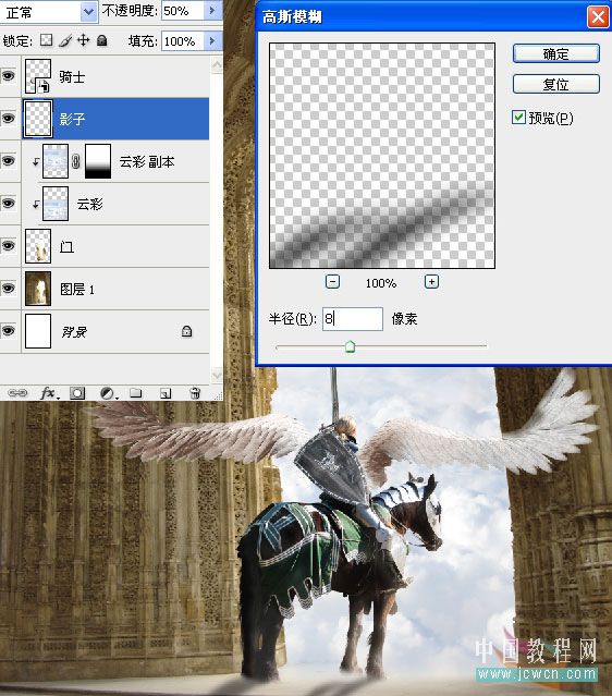 photoshop圖片合成教程:天使圣靈騎士出征