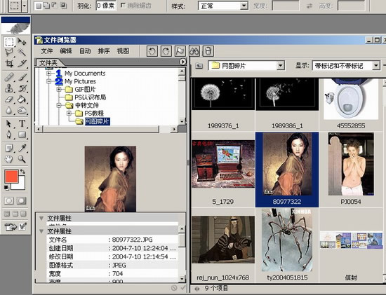 photoshop入門教程:文件菜單的詳細講解_網頁設計webjx.com網絡整理