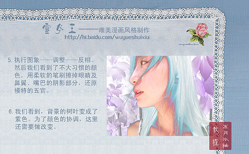 photoshop教程:制作mm唯美漫畫風格_網頁設計webjx.com轉載