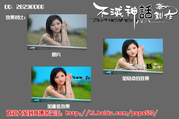 photoshop教程:美化和調色mm照片_網頁設計webjx.com網絡整理