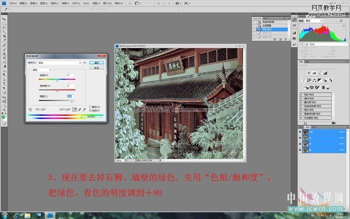 ps調色教程:校正偏紅風景照片_webjx.com