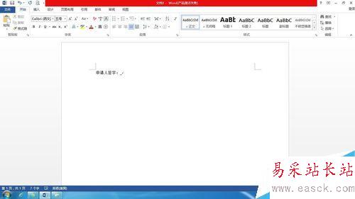 word文檔中如何添加下劃線