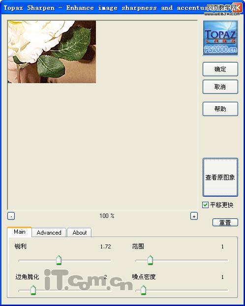 ps外掛濾鏡dec tools校正偏色照片