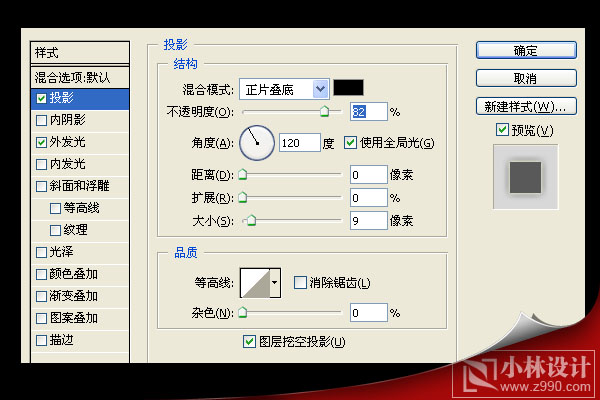 ps教程：制作美女照片亮線星光美好簽名_網頁設計