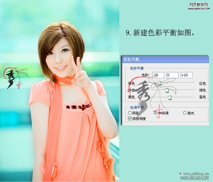 ps照片調色：清晰靚麗可愛美女-網頁設計