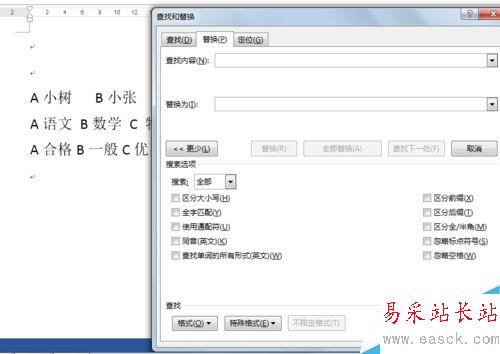 word如何讓選擇題的選項對齊？