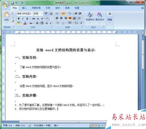 word文檔結構圖的設置與顯示
