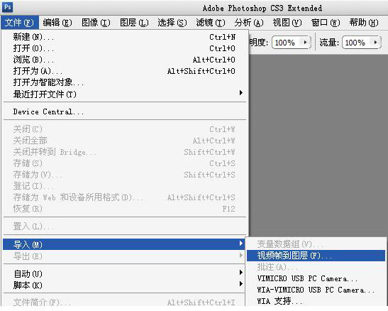 photoshop cs3入門：動畫面板怎么打開