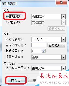 如何在word中插入正確的注解