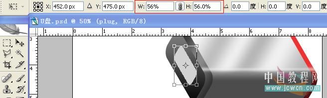 photoshop詳細繪制質感8gb的u盤_webjx.com