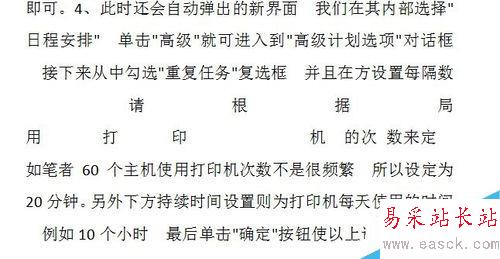 word刪除部分文字后字與字的間距變大了