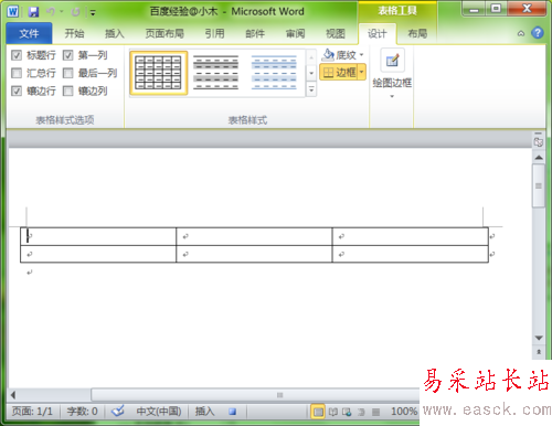 如何利用宏命令快速編輯word文檔