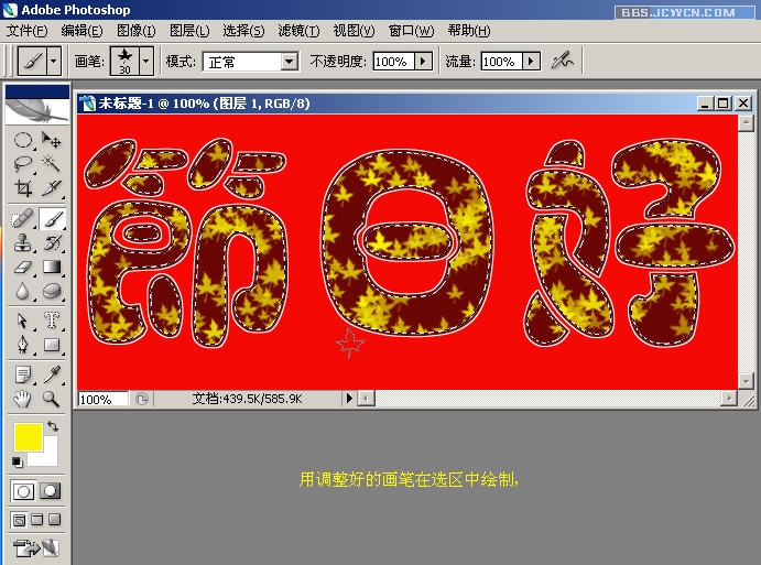 photoshop入門教程：制作節日花紋特效字_網頁設計www.webjx.com原創