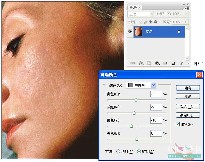 photoshop教程:mm膚色處理方法匯總