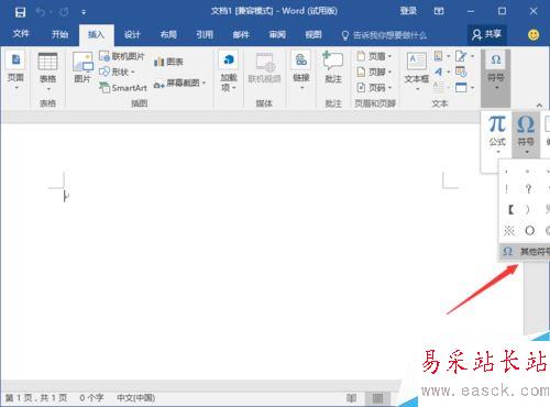 Word2016怎么在方框內打勾？Word2016方框畫勾技巧