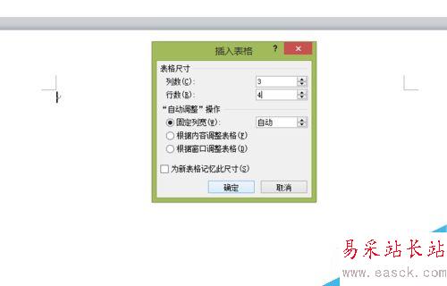 怎樣用Word制作三線表