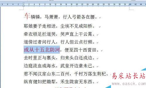 如何利用word格式刷迅速編輯不同格式的文本