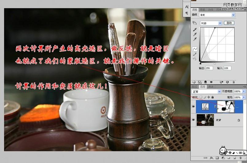 photoshop入門教程:計算_網頁設計