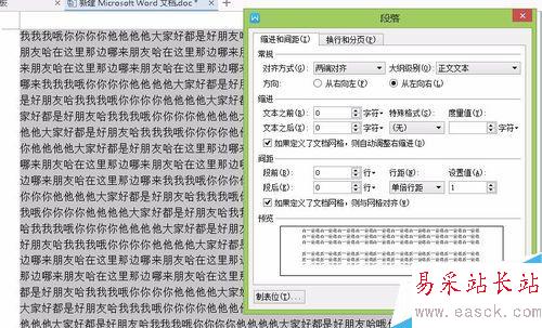 WORD中設置上標下標以及字體間的行距