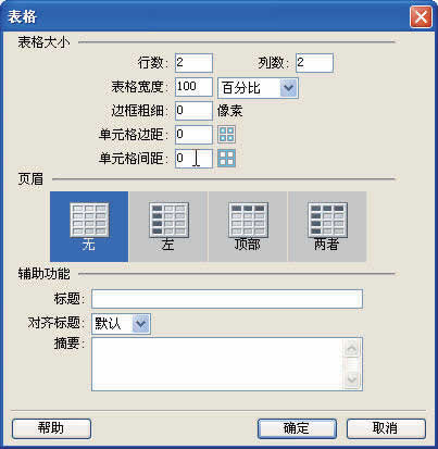 photoshop制作網站首頁(5):添加flash視頻_網頁設計webjx.com轉載