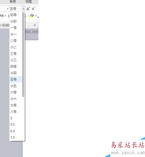 word中如何更改字體