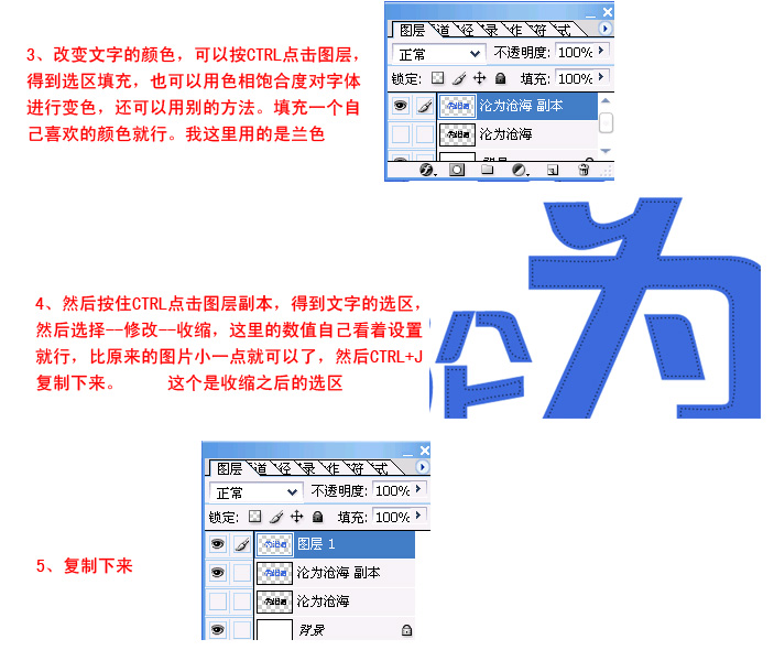 photoshop輕松打造漂亮的抽絲文字特效_網頁設計webjx.com網絡整理