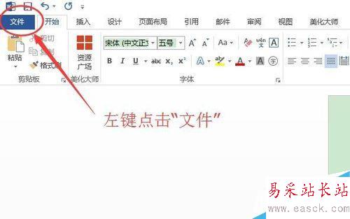 word如何取消輸入網址郵箱自動轉化為超鏈接